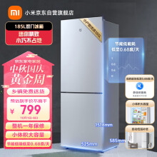 米家小米出品 185L两门二门双门冰箱小型家用电冰箱迷你精致宿舍租房小巧不占地方以旧换新BCD-185MDM