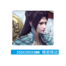 美杜莎鼠标垫小号 斗破苍穹鼠标垫云韵萧炎动漫影视周边家用定制 新云韵1 210x260mm  4mm