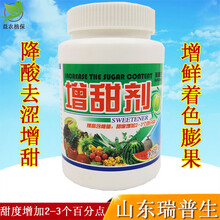 增甜剂 增糖素 甜蜜素 水果专用 香瓜甘蔗葡萄柑橘西瓜增甜增色 增甜剂 300克/瓶