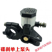 适用GS125太子GN125钻豹EN125男装摩托车前碟刹上泵油刹车泵 GS/125上刹车(单泵)