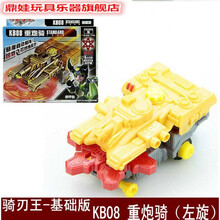 骑刃王强化版KB21龙战骑钢舰骑幻影骑海王骑银虎骑电动玩具 基础款KB08重炮骑 官方标配