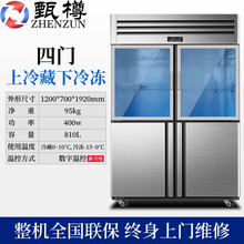 甄樽 四门冰箱商用四开门冰箱全铜管立式冰柜厨房冰柜商用冷藏冷冻双温冰箱大容量四六门不锈钢冷柜 四门双温【上冷藏下冷冻】【玻璃门系列】