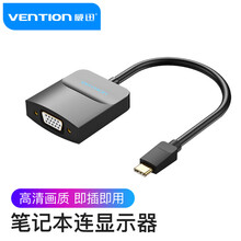 威迅（VENTION）Type-C扩展坞 USB-C转VGA转换器投屏转接头 华为手机苹果MacBook连接电视投影仪 TDDBB