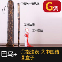 乐器 紫竹巴乌 横吹乐器 可选初学入门资料  F/G调ONEVAN g调+指法表+中国结+盒子
