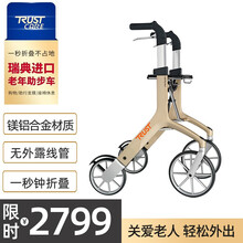 Trust care 瑞典原装进口助行器轻体助行车老人手推车镁合金可折叠购物车助步器老年人学步轮椅 香槟金 升级款 一体化车身