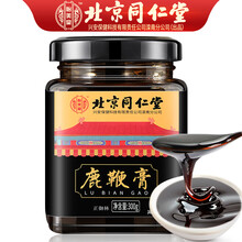 北京同仁堂鹿鞭膏可搭配鹿茸鹿鞭胎鹿鞭片玛咖粉黄精桑葚枸杞正品高纯度男士养生膏丸成人滋补用品 一瓶装（买二送一）