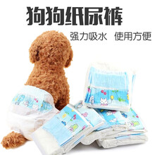 母狗纸尿裤狗狗生理裤泰迪博美宠物用品小狗狗尿不湿卫生巾安全裤AITAPET 母狗S