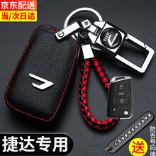 一汽大众捷达钥匙套VS5/VS7/VA3新捷达钥匙包扣壳 红线】D款-一键启动