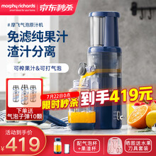 摩飞原汁机气泡榨汁机家用渣汁分离鲜榨炸果汁机小型果蔬低速慢榨料理机迷你榨汁杯气泡水机 MR9900 【高出汁率/无滤网易清洗】轻奢蓝