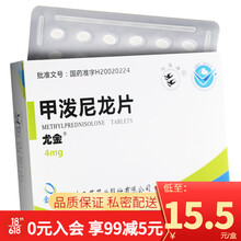 双燕牌 尤金 甲泼尼龙片4mg*24粒 10盒