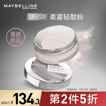 美宝莲Superstay柔雾轻散粉控油持久防水防汗定妆蜜粉 01 8g 透明色