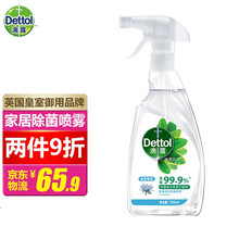 滴露（Dettol） 家居清洁除菌喷雾500ml 免洗喷雾 婴幼儿适用温和植物宝宝玩具杀菌清洁喷雾 幽兰睡莲