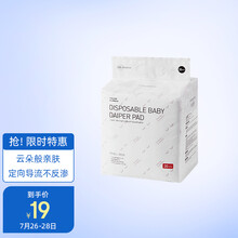 babycare婴儿隔尿垫一次性 新生儿防水透气儿童尿垫 床单护理垫子不可洗20片 小号45*33cm单包装