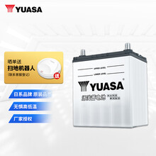 汤浅(Yuasa)汽车电瓶蓄电池少维护55B24L(S)-MF 12V 本田锋范1.8L奥德赛凌派思铂睿杰德 以旧换新 上门安装