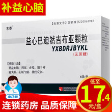 东泰 益心巴迪然吉布亚颗粒（无蔗糖） 6g*6袋 1盒【低至17.4/盒】