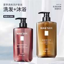 洁芙泉富勒烯男士护肤套装控油去黑头抗痘洗面奶 补水保湿面霜爽肤水 细致毛孔精华乳液洁面乳男化妆品套盒 洗护套装（洗发水+沐浴露）##u82