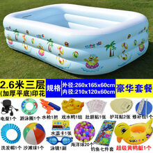 家用充气儿童游泳池家用超大号充气宝宝儿童小孩婴幼儿戏水池 加厚2.6米三层【豪华套餐】