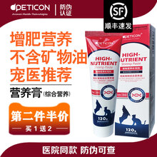 拜迪恩营养膏猫咪狗狗维生素提升幼犬猫宠物增肥补钙专用 一盒营养膏+益生菌1盒