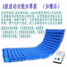 充气床防褥疮气床垫医用气垫床单人翻身护理家用老人瘫痪病人卧床 A款普通波动+蓝色条形款
