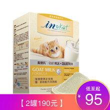 麦德氏猫咪亲和配方羊奶粉200g 新生猫咪幼猫母猫专用羊奶粉