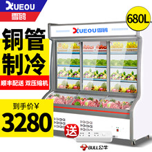 雪鸥 点菜柜 双温麻辣烫展示柜冷藏冷冻 冰柜商用冰箱立式 串串烧烤熟食水果保鲜柜陈列柜 1.8米上冷藏下冷冻【双压缩机】 铜管制冷
