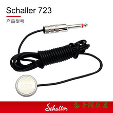 德产古琴古筝琵琶通用拾音器民谣古典吉他无线扩录音演出直播 723+3米线+赠品