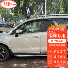 越巢 斯巴鲁傲虎雨眉 车身装饰晴雨挡 汽车改装挡雨板 斯巴鲁傲虎车窗雨眉 不锈钢3D亮条晴雨挡