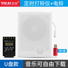 音乐电铃学校下课打铃器工厂上下班220v自动定时响铃辅导班遥控铃 U盘款电铃+定时器