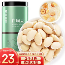 青源堂 白扁豆500g 五谷杂粮粗粮煮粥 养生粥食材