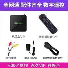 通机顶盒网络电视盒子家用无线wifi网络智能高清破解版播放器 16+128【数字遥控】送会员