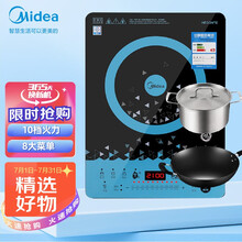 美的（Midea）电磁炉 匀火188mm大线圈盘 410mm大面板 十档火力 C21-WT2112T