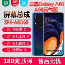 佳维若 三星A60屏幕总成液晶显示屏SM-A6060内屏外屏玻璃一体屏A60元气版触摸屏盖 三星A60/A6060屏幕【不带框】原机触摸显示