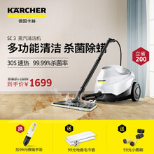 KARCHER卡赫蒸汽拖把 家用多功能高压高温杀菌清洁机 吸尘器伴侣 蒸汽拖地机 德国凯驰集团SC3 sc3白豪华版