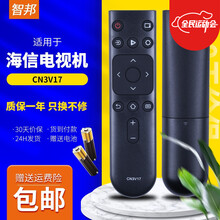 智邦适用于海信VIDAA液晶电视机43V1A遥控器板CN3V17通用HZ32/39E35A