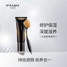 PRAMY/柏瑞美蜜肌蓓蓓霜 弹润舒缓快速上妆薄透遮瑕保湿滋润 N13 象牙白