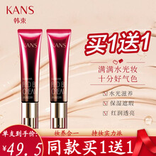 【现货速发】韩束经典红BB霜粉嫩修瑕补水保湿紧致细滑倍润修容霜彩妆底妆大容量 水光红BB 40ml