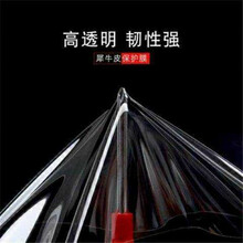 汽车隐形车衣犀牛皮保护膜汽车漆面保护膜防护刮蹭漆面透明膜 加厚高透明保护膜宽1.52米*长1米