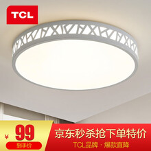 TCL照明 led吸顶灯新中式客厅灯餐厅灯卧室灯圆形现代简约薄灯具 儿童房灯饰 水立方24W三色调光直径40cm