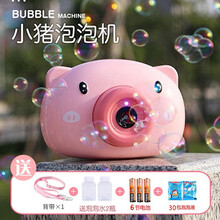 幼儿园礼物网红加特林水枪电动小猪泡泡机抖音同款少女心小鸭儿童玩具男孩全自动吹泡泡音乐声光照相机送女友 【电商盒加强版】小猪相机（送6电池+30包泡泡液）