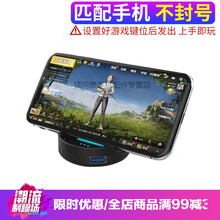 HKXA手机吃鸡神器外设键盘鼠标王座套装安卓苹果和平精英辅助 DP自动压枪【需自备键鼠套装】 单安卓