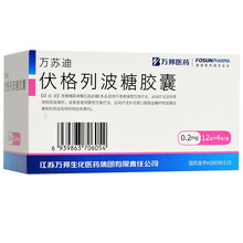 万苏迪  伏格列波糖胶囊0.2mg*48粒 改善糖尿病餐后高血糖 1盒【0.2mg*48粒/盒】