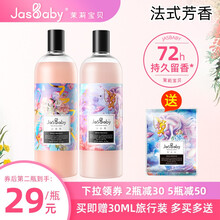 茉莉宝贝 (JasBaby)  香水香氛洗衣液香味持久手洗机洗护理香氛实惠家用组合装 【2瓶装】甜心独角兽+茉莉宝贝1000ml*2