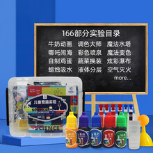 stem科学实验玩具套装儿童4-12岁科技制作小学生手工发明器材料包幼儿园  高端款166个实验4-12岁赠送:托盘 护目镜