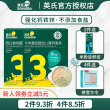 英氏婴儿面条盒装宝宝辅食挂面装无添加食盐6个月辅食1岁细面婴幼儿营养面条儿童面食 2盒装（西红柿鸡蛋+牛肉蔬菜）