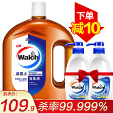 威露士消毒液衣物内衣消毒水家居宠物杀菌 3L抢内衣净2瓶 浓缩除菌液