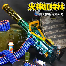 m249大菠萝儿童玩具枪8-12可发射电动连发软弹手自一体满配吃鸡套装98K软弹M24加特林 【手自一体】炫彩黄金加特林