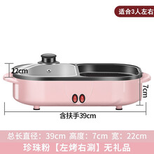 芯园宿舍迷你火锅电烧烤炉涮烤煎煮两用一体锅家用小烤盘多功能烤肉机 左涮右烤两用锅()无礼包/涮/煎/烤/煮通用