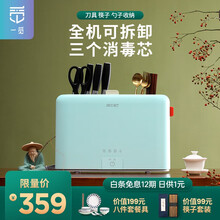 (ONCEMET)一觅 消毒刀架刀具筷子砧板消毒机全自动紫外线热风烘干除菌机家用小型厨房置物架K13 云簪绿