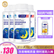 纽斯葆牌褪黑素B6片成年人老人改善调节睡眠倒时差助入睡 60片*4瓶送(VC30片)