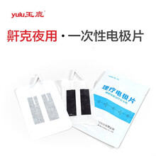 玉鹿 打鼾止鼾器止打鼾打呼噜家用医用便携替代睡眠呼吸机治疗呼吸暂停综合征呼吸器 夜用电极片